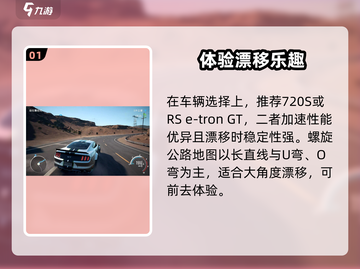 极品飞车集结🔥螺旋公路红标跑法超详细攻略🎉截图2