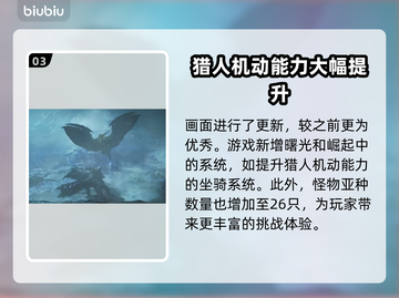 怪物猎人荒野🔥超好玩！游戏体验爆赞💥截图4