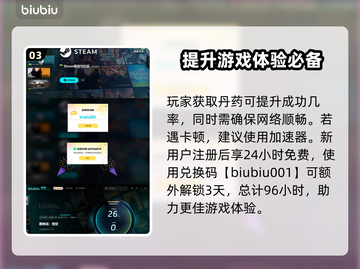 黑神话悟空🔥丹药大全，助你战力飙升！截图4