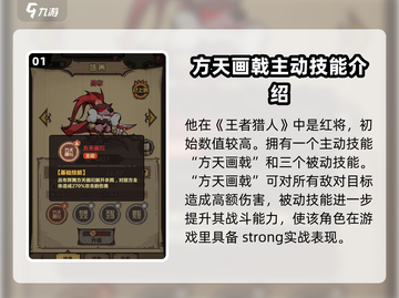 王者荣耀猎人吕布🔥超强攻略，稳上王者！截图2