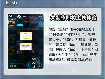 黑神话悟空💥最新消息情报大公开！🔥截图5