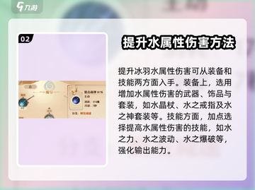 森之国度🔥冰羽加点攻略，轻松上分秘籍！🎮截图3