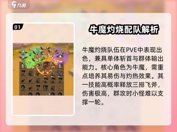🎮葫芦娃大作战最强阵容搭配🔥截图2