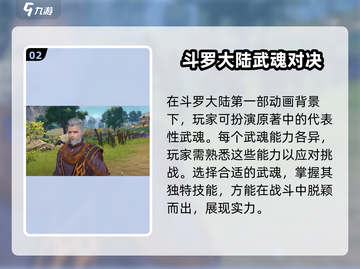 斗罗大陆猎魂世界🔥好玩到停不下来！🎉截图3