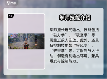 剑灵2手游拳师🔥超强输出一拳制胜！截图3