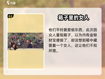 侠客风云传前传🔥船匠秘密任务触发攻略✨截图3