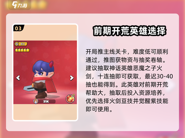 胡闹地牢🔥新人必看！轻松开荒秘籍💎截图4