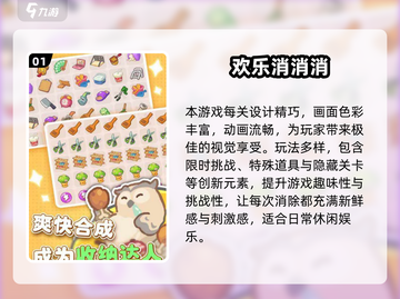 🔥2025单机消消乐TOP榜！🎮 offline也能嗨翻天！截图2