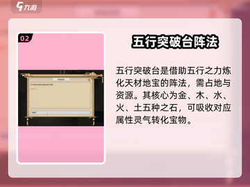 了不起的修仙模拟器💥天材地宝获取攻略手游版🔥截图3