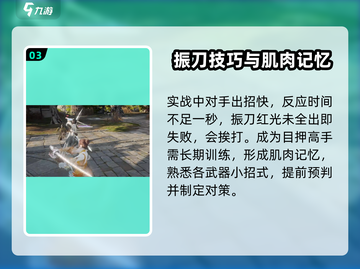 永劫无间手游目押技巧💥超简单教学！💎截图4