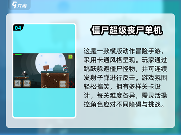 🔥2025最火丧尸检测游戏大揭秘！🎮截图6
