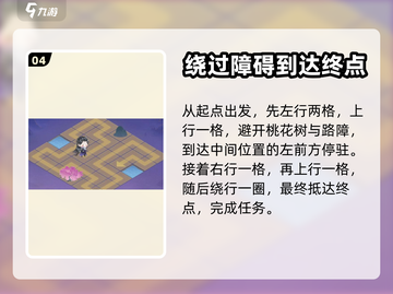 扶摇一梦✔谜域奇途45关通关秘籍大公开！截图5