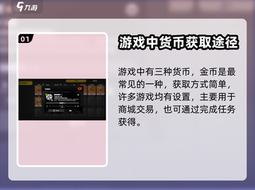 绝区零🔥货币大全，种类介绍不容错过！截图2