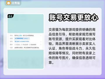 攻城三国账号交易🔥哪里买号最靠谱？👇截图3