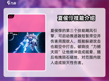 星之破晓：夏侯惇无限飓风号🔥连招技巧大公开！截图3