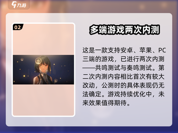 鸣潮💥公测时间曝光，抢先了解游戏上线倒计时！🔥截图3