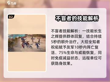 龙息神寂：最强奶妈排行榜🔥游戏必备！截图3