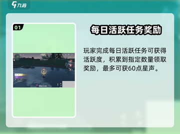 鸣潮⭐必看！星声获取方法大曝光！截图2