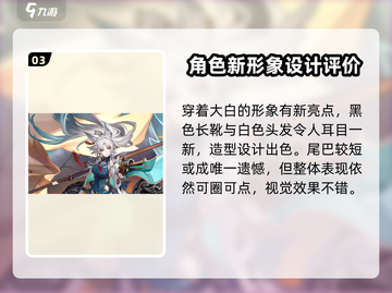 崩坏星穹铁道🔥飞霄超强攻略来了！⚡截图4