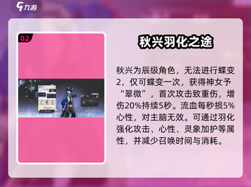 【咏月风雅】秋兴技能曝光！🌙💥截图3