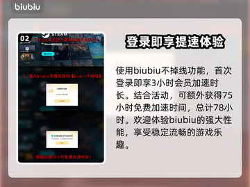 遗骸游戏加速器🔥哪款最强？玩家必看！截图3