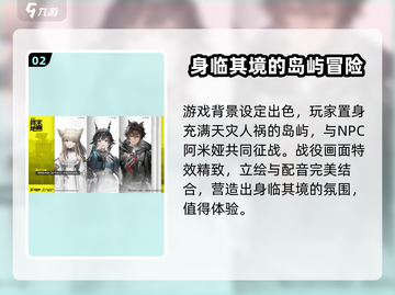 明日方舟终末地🔥买断制还是氪金制？游戏类型大起底！截图3