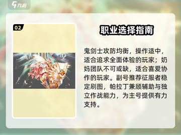 DNF手游🔥主副号职业神搭配截图3