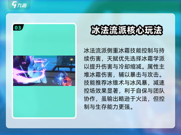 出发吧麦芬女法师🔥超全玩法攻略来啦！🎮✨截图4