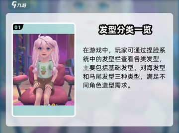 🎮《沙石镇时光》全发型曝光！✨截图2