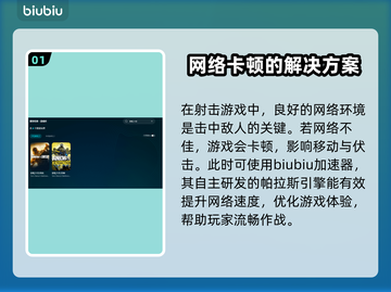彩虹六号🔥加速器推荐，玩游戏不再卡顿！截图2