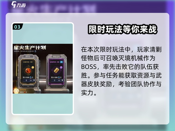 《星球重启》五一活动大曝光💥游戏狂欢等你来玩！截图4