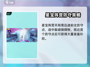 元梦之星生化追击模式🔥超全小技巧分享！游戏技巧大公开！截图2