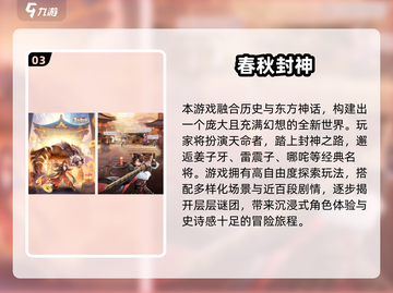 🔥2024最火手游内测TOP5榜单🎮不删档畅玩推荐！截图4