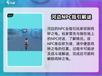 鸣潮🔥鸣钟之龟解锁秘籍🎉游戏党必看！截图5