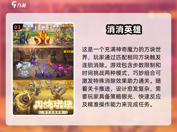 无广告小游戏合集🎉2025最趣大全💡截图4