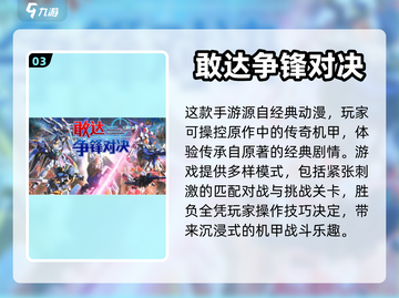 机甲迷必看！🔥机器人战争手游大盘点💥截图4