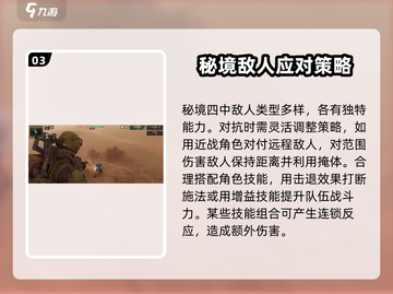 破碎之地秘境四🔥通关打法攻略✨截图4