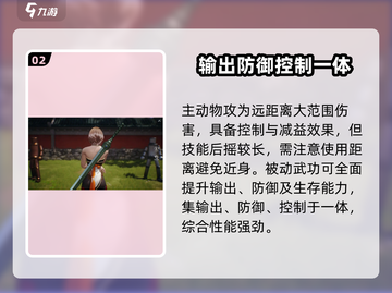 剑灵2平民最强职业🔥手游必选角色攻略！截图3
