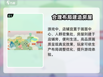 淡墨水云乡🔥生产布局攻略，轻松搞定游戏资源！截图2