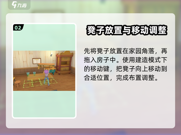 沙石镇时光✨屋顶放凳子方法大公开！游戏党必看🔥截图3