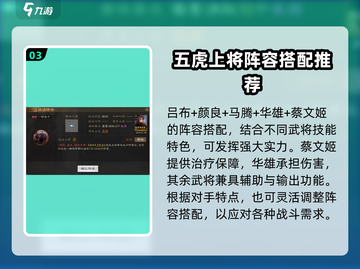 三国志战棋版吕布🔥超详细玩法攻略来了！截图4