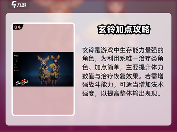 剑灵2🔥职业加点全攻略！新手必看💥截图5