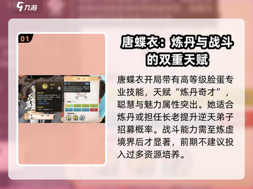 修仙游戏《最强祖师》🔥逆天弟子培养秘籍✨截图2