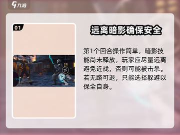 暗影格斗3🔥暗影小丑打法攻略，轻松通关秘籍！截图2