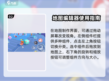 蛋仔派对🔥自制地图超全攻略指南🎉截图3