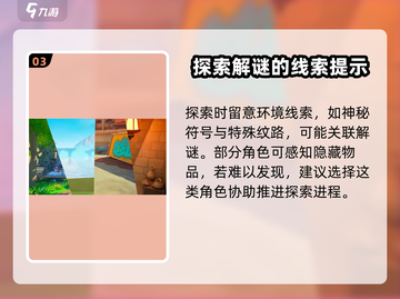 星源遗境🔥必看！玩法攻略大公开🎉截图4