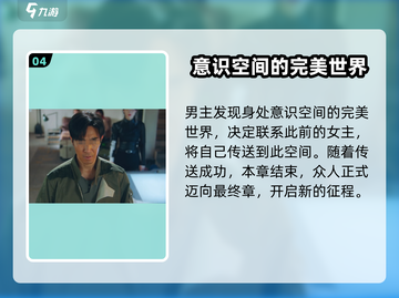 游戏名：反转21克  
🔥【反转21克】第六章剧情大起底！真相令人震惊💥截图5