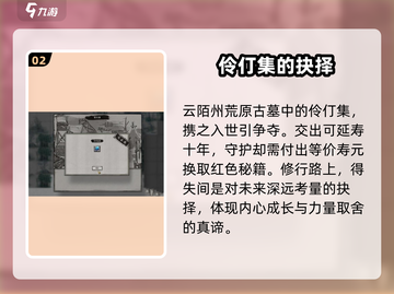 鬼谷八荒🔥奇遇大揭秘！手游玩家必看👇截图3