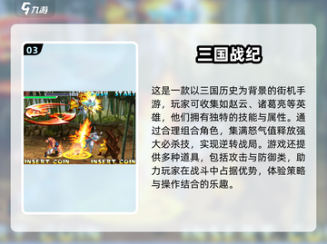 🔥80后必玩的怀旧手游排行榜🔥经典再现， nostalgic玩家必备！截图4