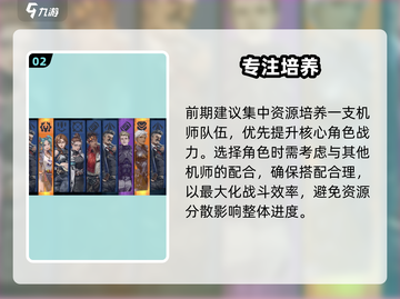 💥钢岚新手速通秘籍🔥截图3